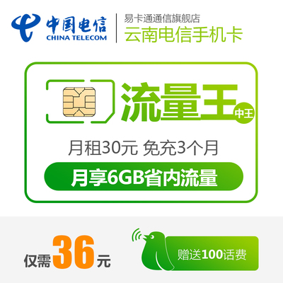 正品電信天翼無(wú)線(xiàn)網(wǎng)卡套餐深度評(píng)測(cè) 網(wǎng)絡(luò)穩(wěn)定，性?xún)r(jià)比之選